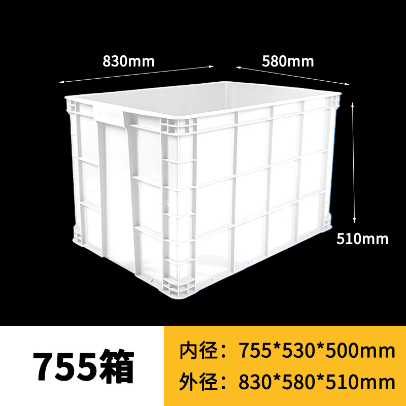厚みのある白い物流ターンオーバーボックス長方形カバー付きカメ水槽プラスチックボックス収納および整理ボックス|undefined