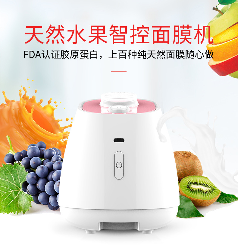 850果蔬面膜机_01