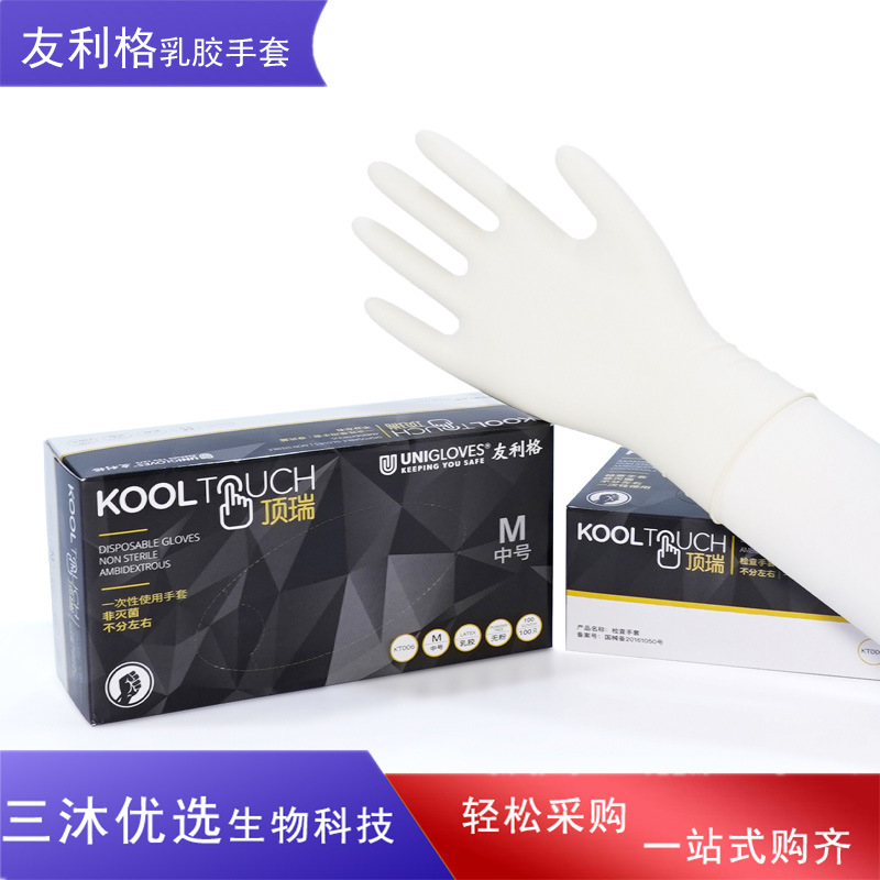 友利格顶瑞KT006一次性手套乳胶食品级劳保牙科口腔白无粉实验