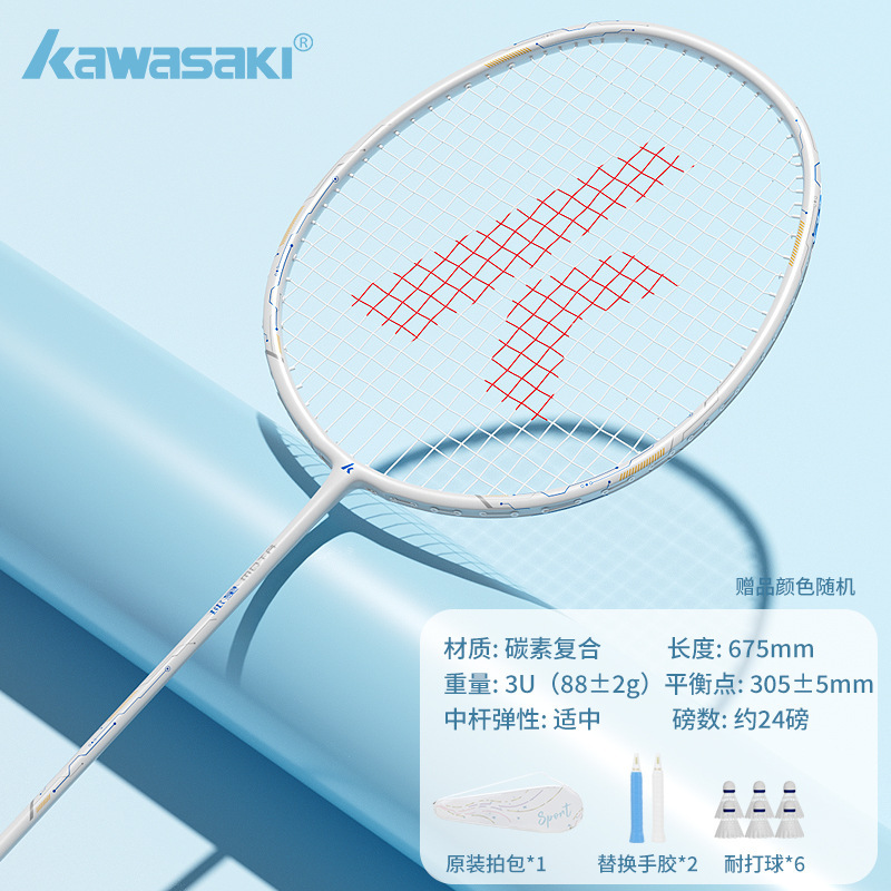 kawasaki川崎羽毛球拍正品旗舰店单拍全碳素超轻专业双拍耐打训练|undefined