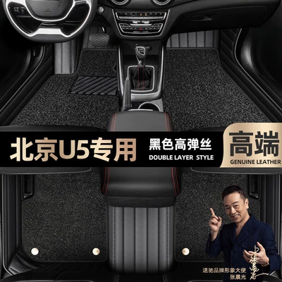 Foot pads are suitable for Beijing Ayaqaltılar (Kovriklər) - black-leather-black-stretch-silk-double-layer