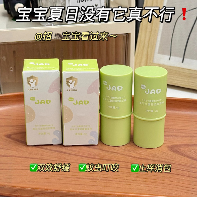 リソスペルマム軟膏は、蚊に刺された後のかゆみを和らげ、冷却し、緩和します。赤ちゃんのかゆみを和らげ、子供たちの特別なニーズに応えるリソスペルマムスティックです。|undefined
