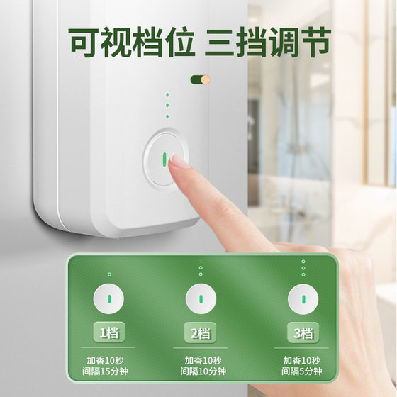 Household Xiaomeng Automatic Incense Sprayer Fragrance Machine Spray Aromatherapy Household Indoor Toilet Toilet Deodorant Machine