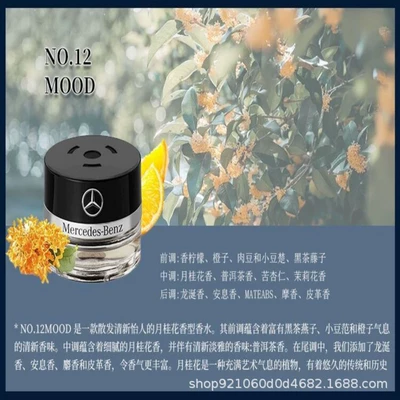 Specially Designed for Maybach – Car Perfume Aromatherapy - maybach-no12-moon-osmanthus-fragrance-11