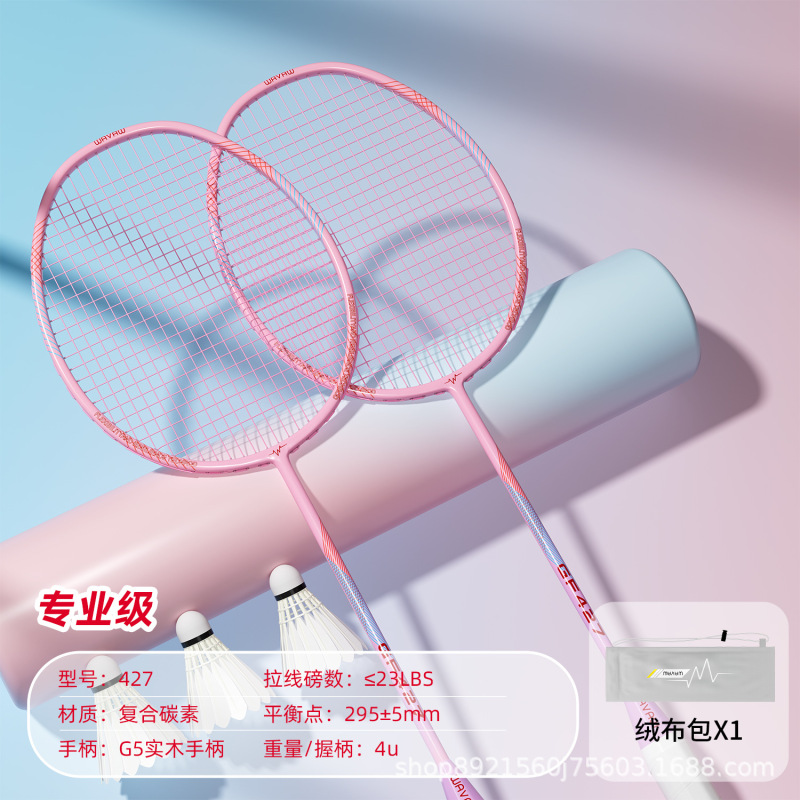 羽毛球拍训练拍铝合金一体超轻高弹耐打双人娱乐训练羽毛球拍|undefined