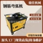 电动gwh-36钢筋弯圆机