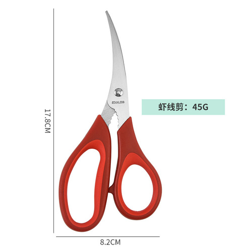Manufacturer wholesale shrimp thread scissors, seafood scissors, shrimp peeling and fish maw scissors, kitchen scissors, crayfish scissors