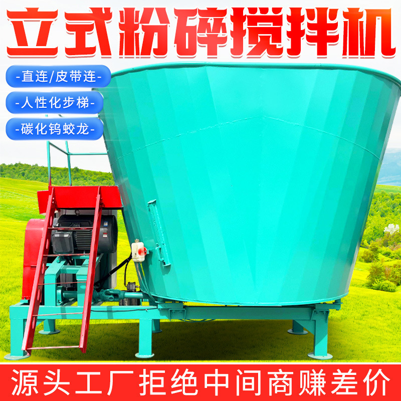 全混合日粮制备机称重立式直连搅草机牛羊饲料混草机单轴搅草机