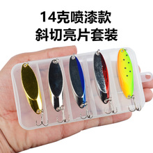 14克喷漆款斜切套装远投亮片路亚饵组合翘嘴水蛭假饵套装海淡水用