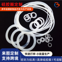 供应防滑密封硅胶圈食品级防尘硅胶防水圈耐温阻燃橡胶垫圈可定制