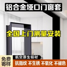 铝合金门套门框包边窗套金属包套电梯阳台卫生间用工字型接缝