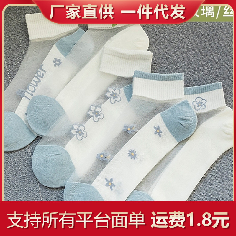 Women's Summer Thin Socks, Thin Cotton Bottom Short Socks, Mesh Low-Cut Socks, Glass Silk Crystal Boat Socks