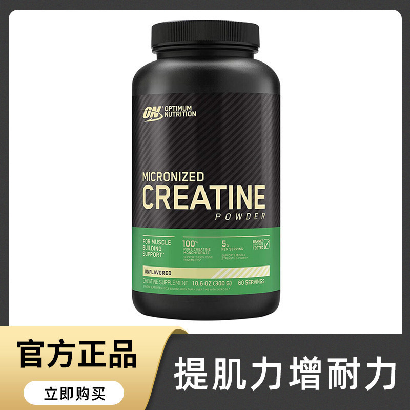 Imported pure creatine powder, high-purity creatine monohydrate powder, creatine monohydrate supplement