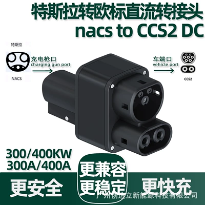 300A/400A Tesla to European Standard Dc Charging Adapter Nacs to Ccs2 Dc Converter Conversion