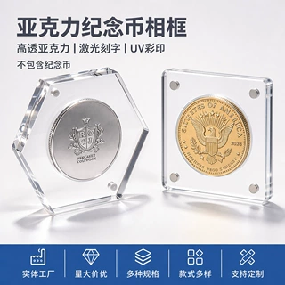 高透明磁吸纪念币亚克力展示盒四角强磁纪念币相框桌面摆台批发