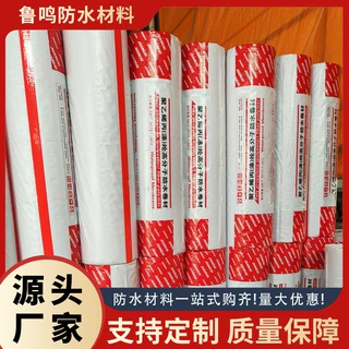 聚乙烯丙涤纶防水布防水卷材高分子复合屋顶地面防渗材料厂家现货
