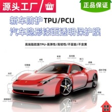 ����tpu���γ��������������β�͸���������汣��Ĥ���޸�pcu��Ĥ
