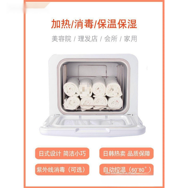 湿毛巾加热柜院热敷小型紫外线消毒蒸汽毛巾机发廊酒店热蒸机标配|undefined