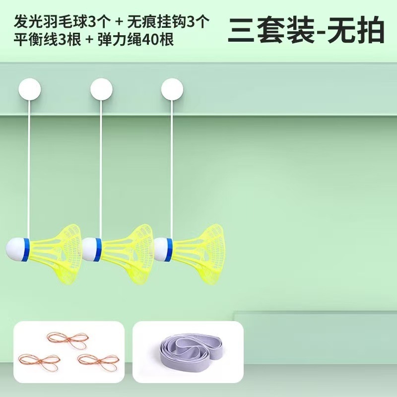 一人用バドミントントレーナー、一人用スイングバドミントン、子供用屋内発光リバウンドライン付き卸売|undefined