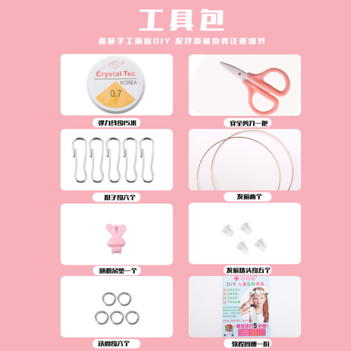 Children's Small Toys 4-6 Handmade Bead Gift for Girls Cross-border Toys Kindergarten DIY Material Pack for Both Boys and Girls