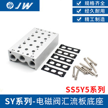 SMC型 SY5120电磁阀汇流板底座SS5Y5-20-02/03/04/05/06/07/08/09