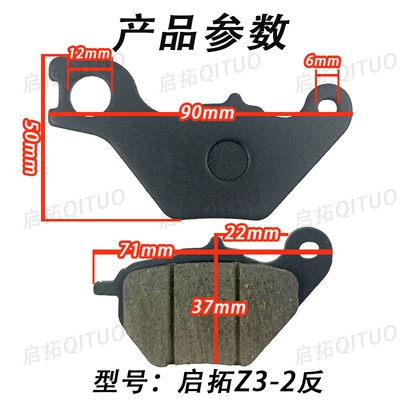 Z3-2 anti-disc brake disc wear-resistant and Other Electric Vehicle Accessories