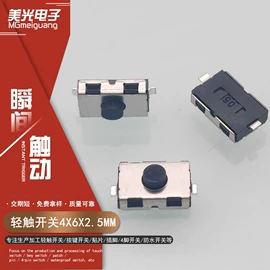 轻触开关;拨动开关;按钮开关