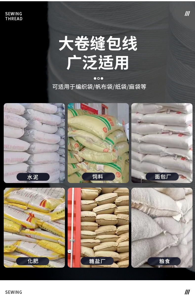 缝包线详情页_03