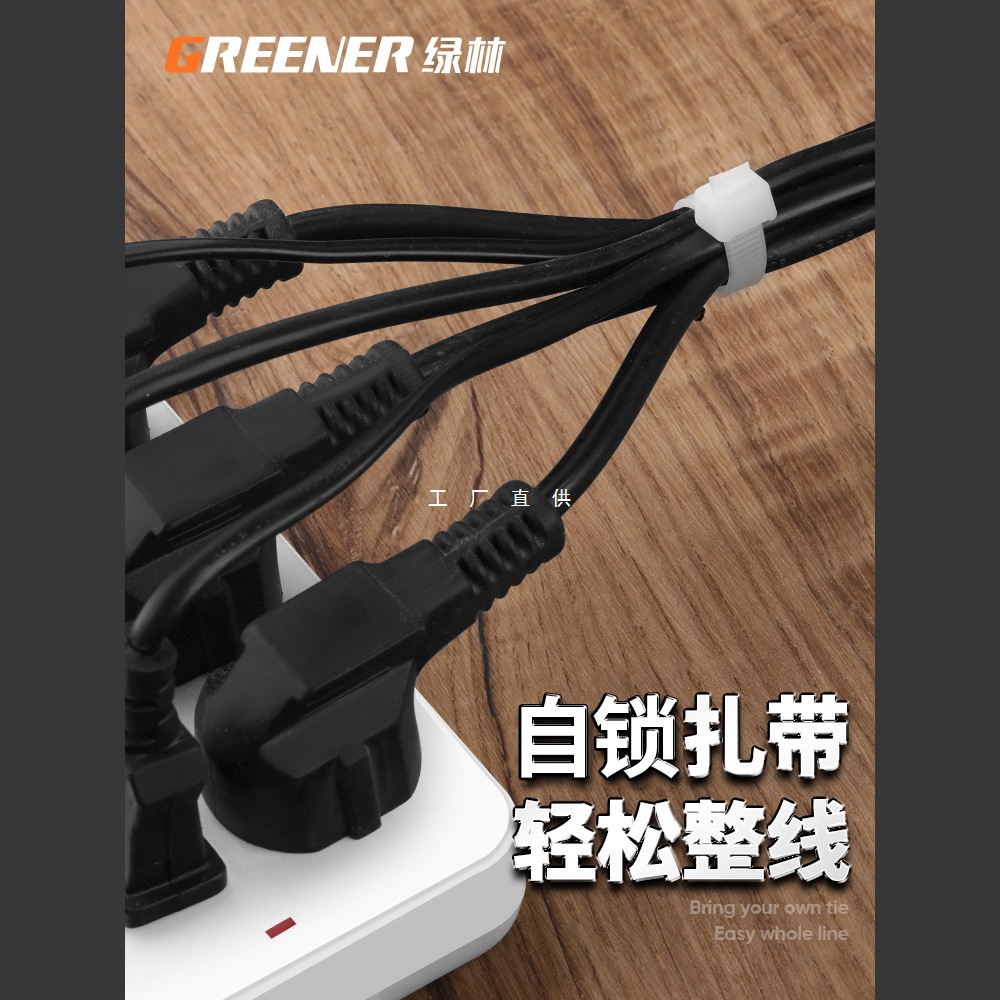 绿林扎带尼龙塑料拉紧器高强度捆扎绑扎线固定扣勒死狗束带收紧黑