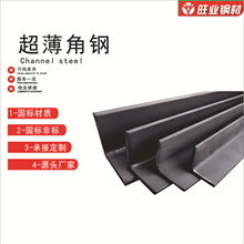 跨境厂家供应厚度1mm~4mm热轧角钢镀锌角铁三角钢各种规格加工