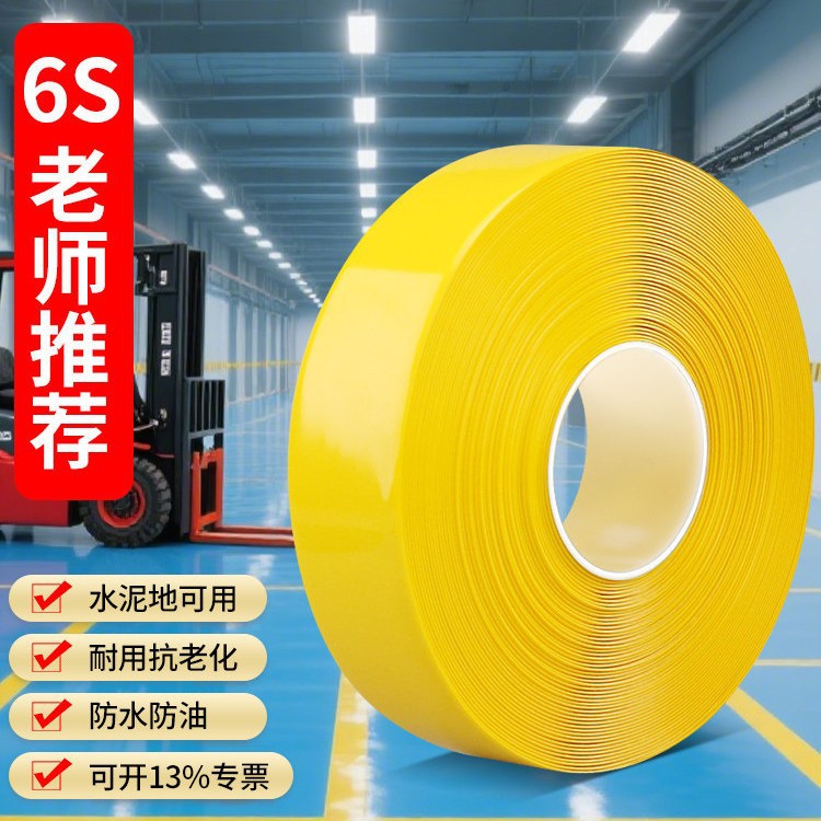 环保耐磨纳米地胶agv磁条保护胶带车间划线警示防叉车碾压PVC定位