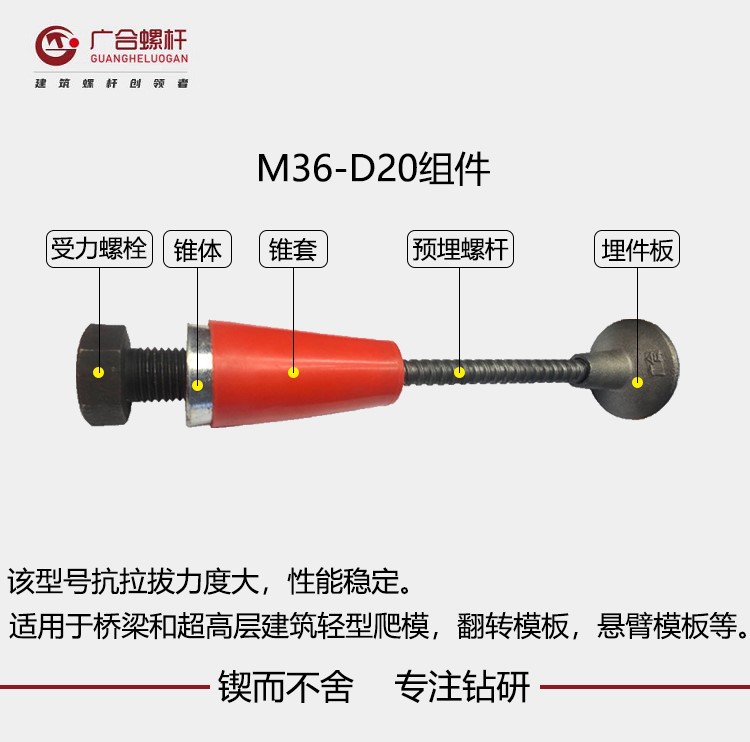 现货供应 爬锥螺母爬模 爬升锥 定位锥 圆台锥形螺母 锥形螺母