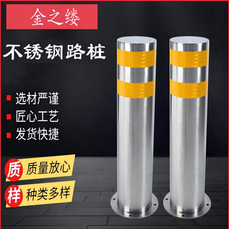 南阳 不锈钢路桩固定式地桩黄色反光标路桩