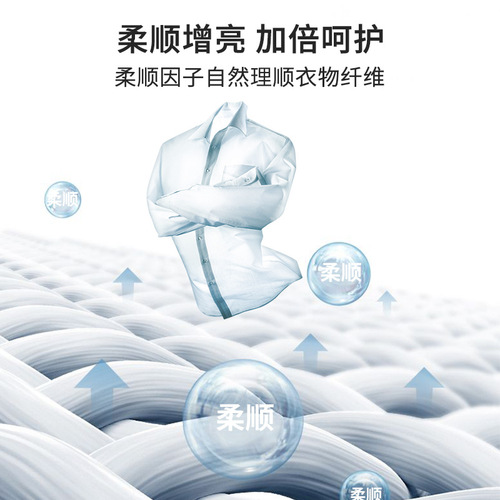 MINISO famous brand laundry fragrance beads for home laundry long-lasting perfume deodorizing clothes and fragrance beads particles