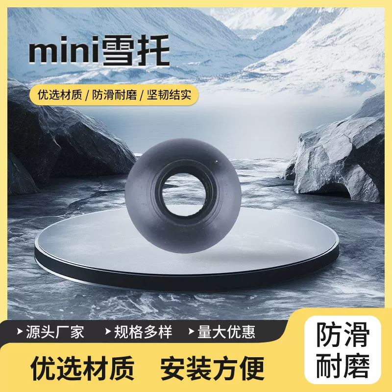 滑雪杖mini雪托配件批发户外徒步登山杖小雪托泥托源头厂家直销