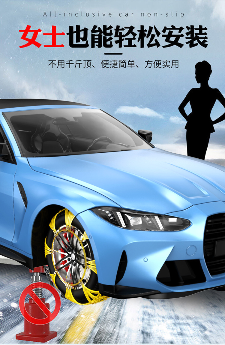 Car Tire Anti-Skid Chains, Rubber Anti-Skid Chains, Full Coverage, Winter Use, Suitable for Sedans, Vans, and Off-Road Vehicles, Thickened Oxford Material