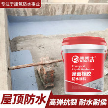 外墙丙烯酸防水涂料建筑外墙屋面防潮高弹水性材料屋顶丙烯酸涂料