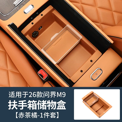 25-26 Models of Aito M8/M9: Armrest box - 26-models-of-wenjie-m9-double-layer-armrest-box-storage-box-red-tea-orange