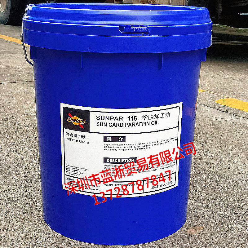 太阳牌SUNPAR 150橡胶加工油SUNPAR 115/107/2280/130石蜡油
