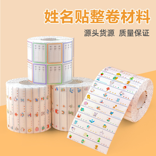 Children's transparent cartoon cute name sticker for kindergarten