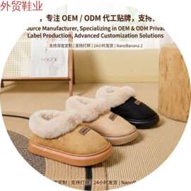 跨境家居棉毛绒棉鞋秋冬季批发跨境拖鞋全包包头厚底女防外贸滑雪
