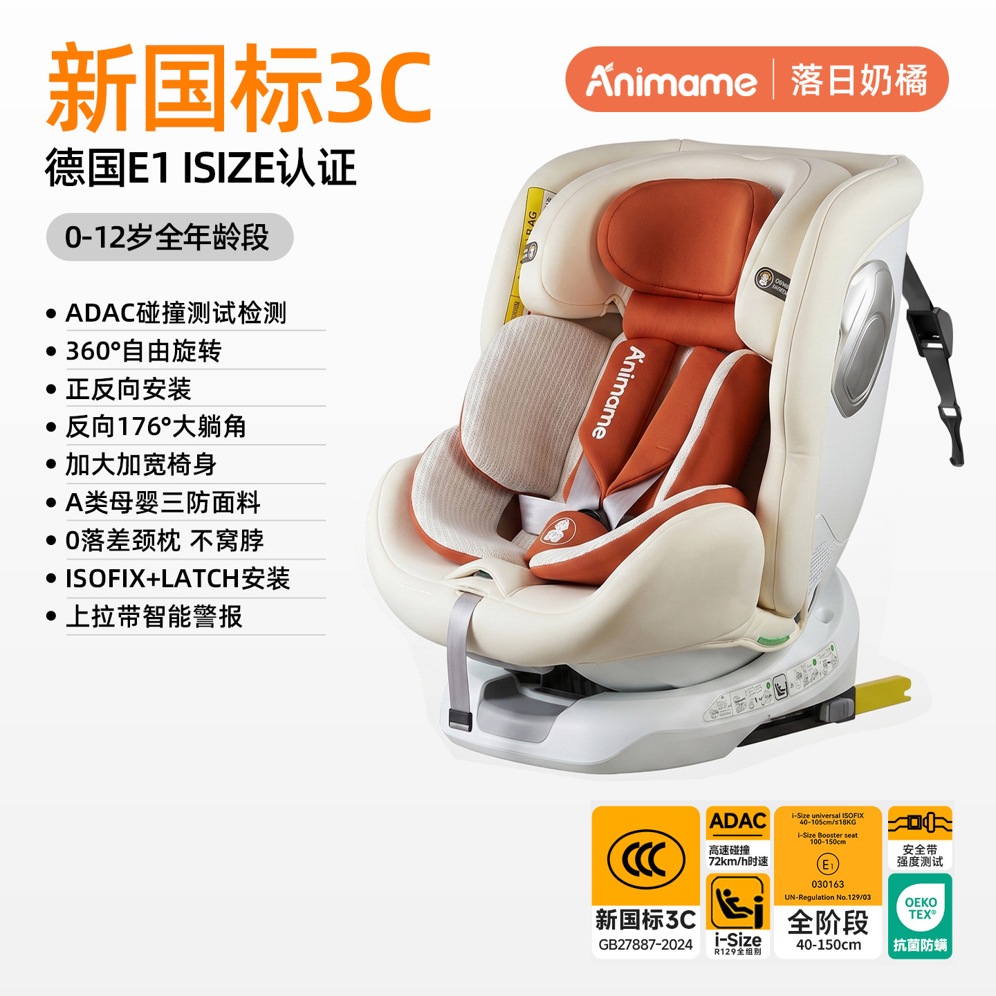 Asiento de seguridad para bebés, asiento de seguridad para niños, asiento de coche con interfaz rígida, asiento de seguridad con certificación europea G416
