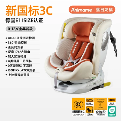Baby Safety Seat, Child Safety Seat, Hard Interface Car Seat, European Certified Safety Seat G416 (Car child safety seat) - new-national-standard-3c-sunset-milk-orange-hard-interface-pull-up-strap
