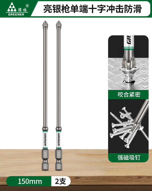 绿林批头十字强磁超硬防滑冲击电动螺丝刀手电转钻起子机披头金烨|undefined