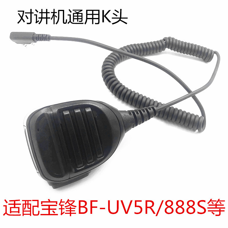 Manufactor wholesale walkie-talkie Hand Adaptation Bao Feng BFUV5R currency Most domestic Model customized