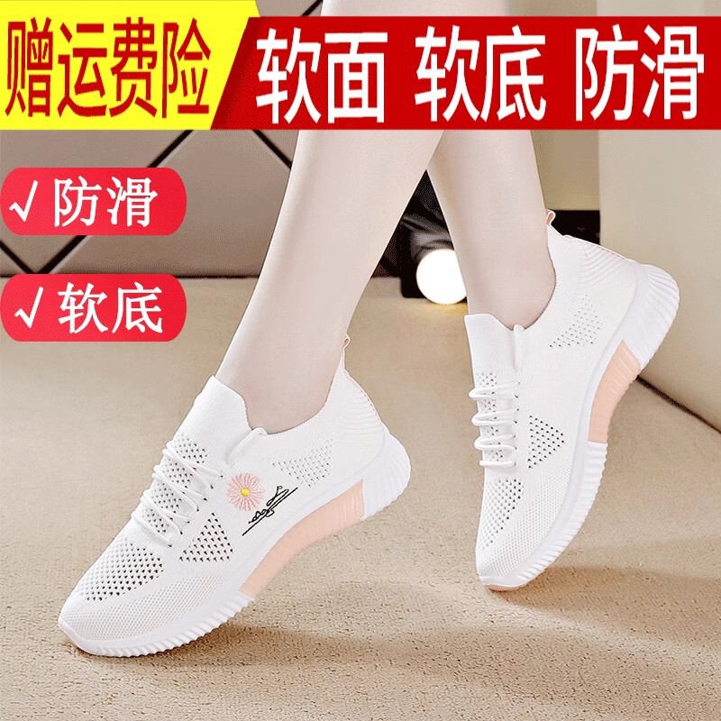 Special Offer Fly Woven Mesh Sports Shoes for Women 2025 New Thin Lightweight Non-Slip Running Shoes Fashionable Square Dance Shoes for Women Special Offer Fly Woven Mesh Sports Shoes for Women 2025 New Thin Lightweight Non-Slip Running Shoes Fashionable Square Dance Shoes for Women