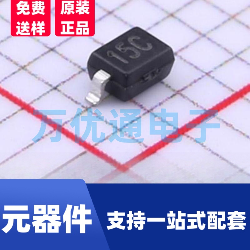 全新现货 SESD3Z15C SOD-323封装 ESD防静电保护二极管