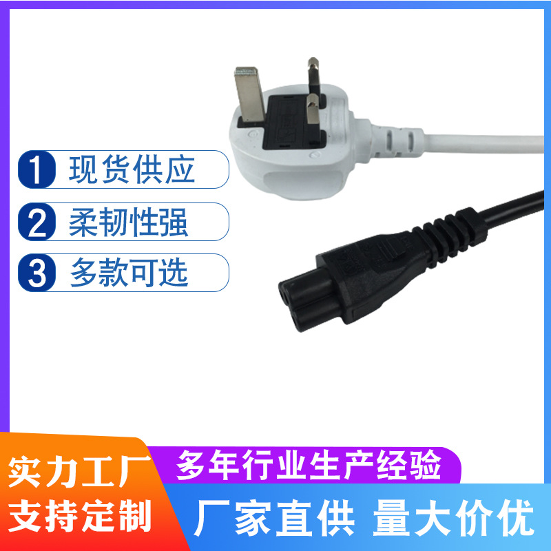 定制英规插头电器设备电源线 三芯电源线插头 各种规格电源线插头