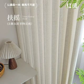 红阔「扶摇」小麦提花纹理 亦布亦纱 原木风松弛感窗纱