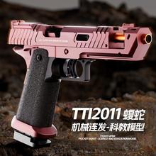 TTI2011𶷴ߙCеBlߘͯYкՒ쒁